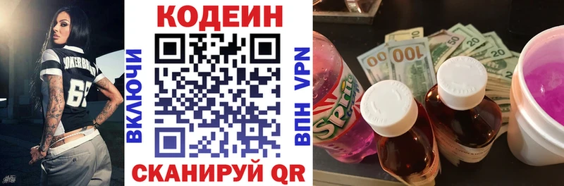 купить наркотик  Горячеводский  KRAKEN ссылка  Кодеин напиток Lean (лин) 