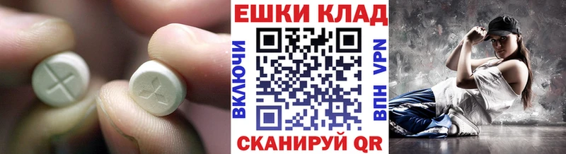 Экстази XTC  omg tor  Горячеводский 